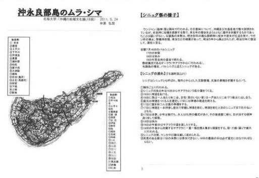 http://rekibun.jp/0911gazou/524oki1.jpg
