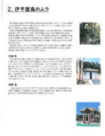 http://rekibun.jp/0905gazou/517izena2.jpg