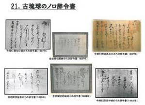 http://rekibun.jp/0905gazou/505kouza07.jpg